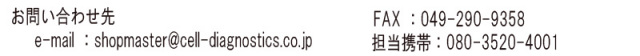 赤外線サーモグラフィー / 熱画像カメラ / サーモビジョン お問い合わせ Banner