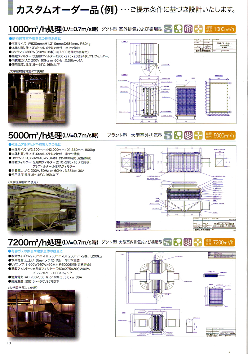TITAMIC空気清浄機カタログ-9.jpg